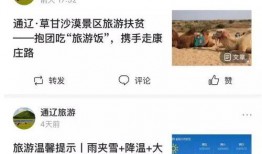 今日通辽头条最新爆料,揭秘今日热点事件背后的真相